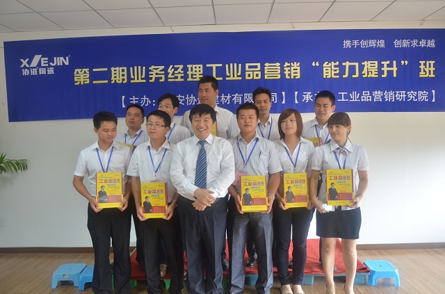 第二期業(yè)務經(jīng)理工業(yè)品營銷能力提升班 第二期業(yè)務經(jīng)理工業(yè)品營銷能力提升班