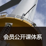 工業(yè)品營(yíng)銷會(huì)員公開(kāi)課